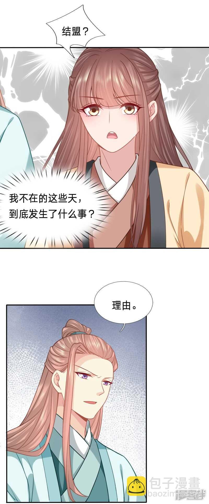 三国复仇者联盟