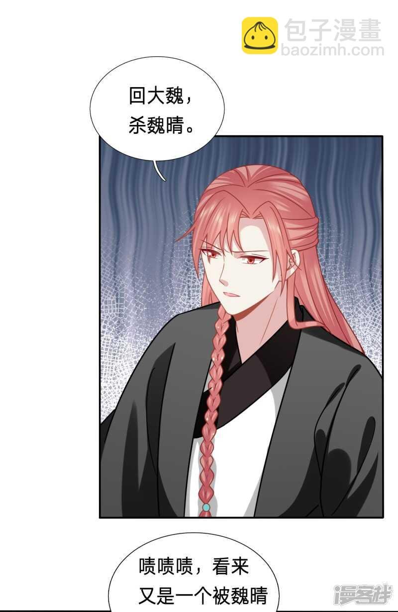 三国复仇者联盟
