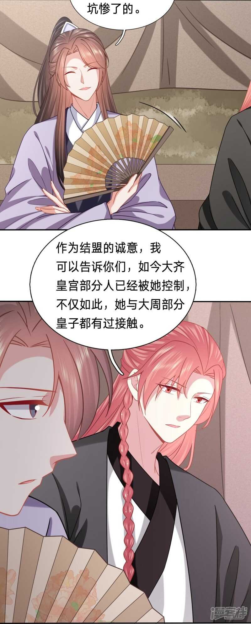 三国复仇者联盟