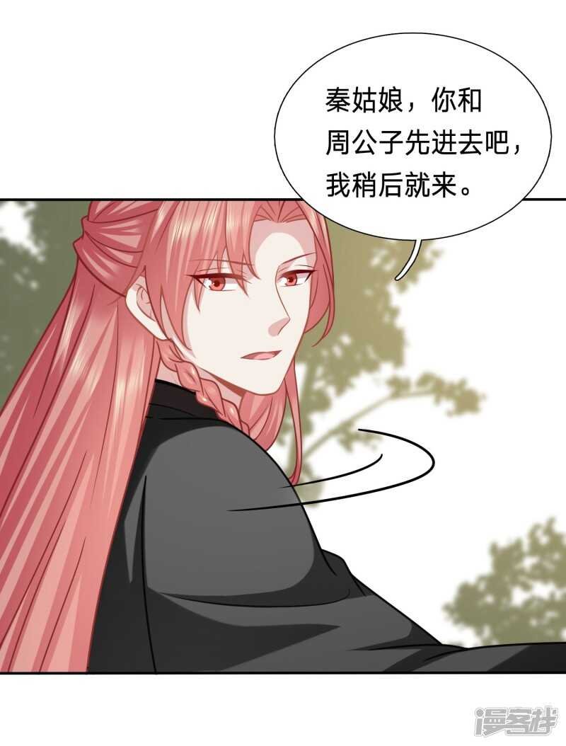 被视作情敌的人妻