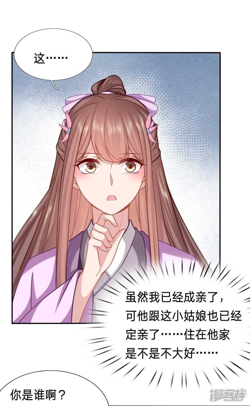 被视作情敌的人妻