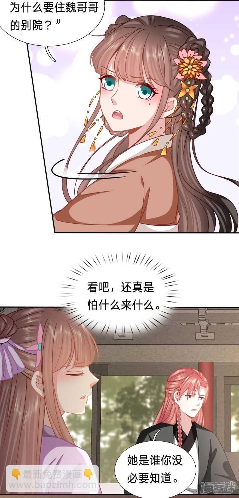被视作情敌的人妻