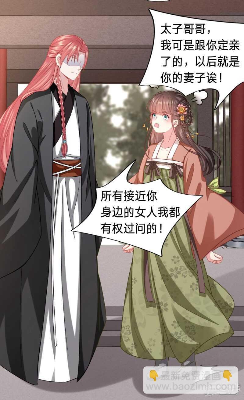 被视作情敌的人妻