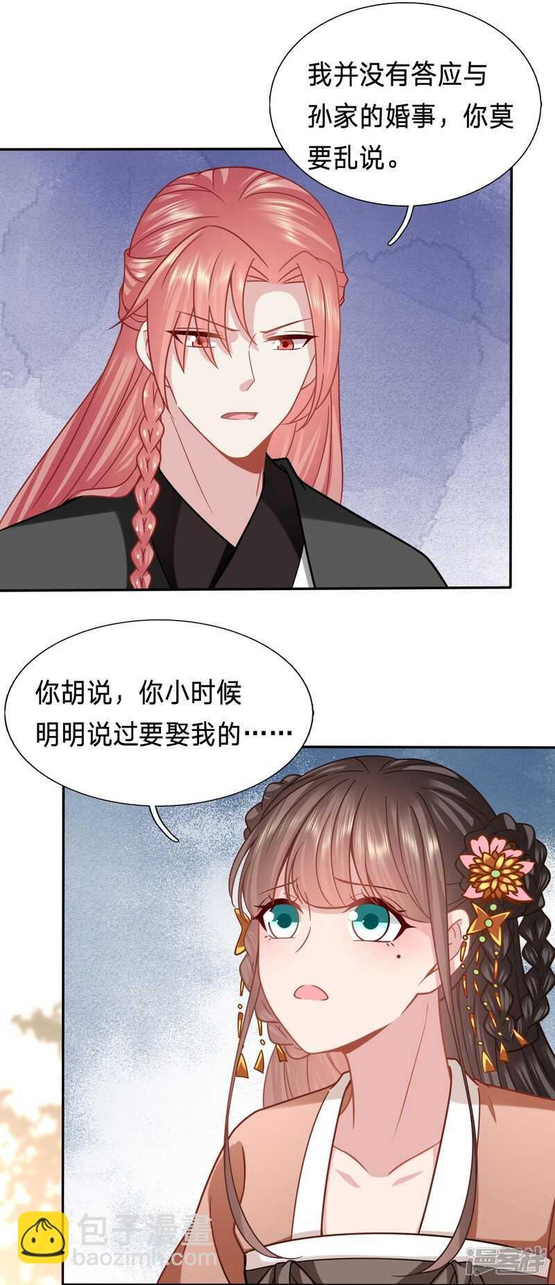 被视作情敌的人妻