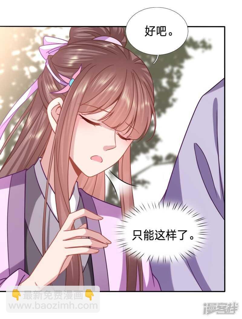 被视作情敌的人妻