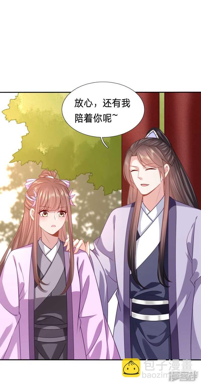 被视作情敌的人妻