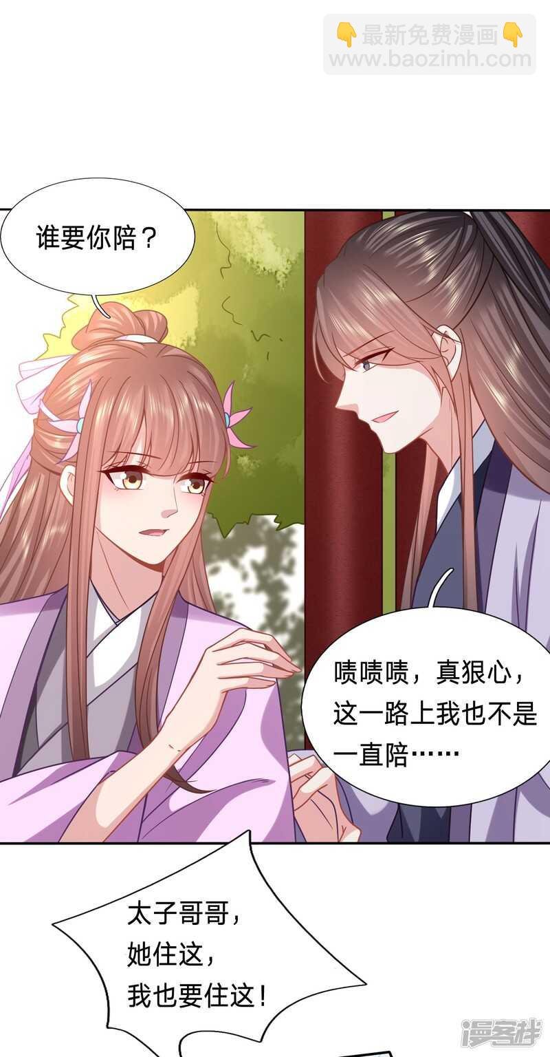 被视作情敌的人妻