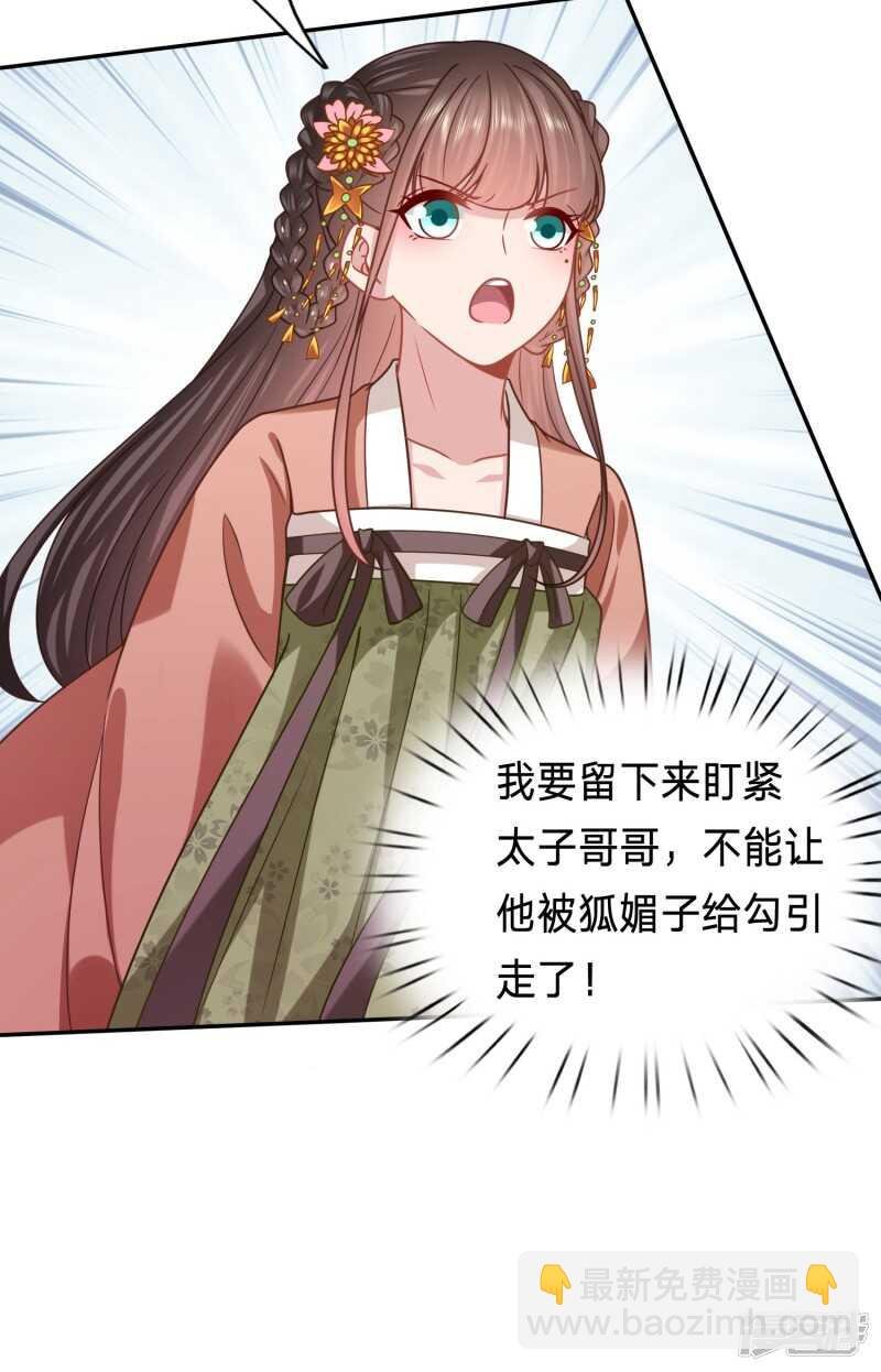 被视作情敌的人妻