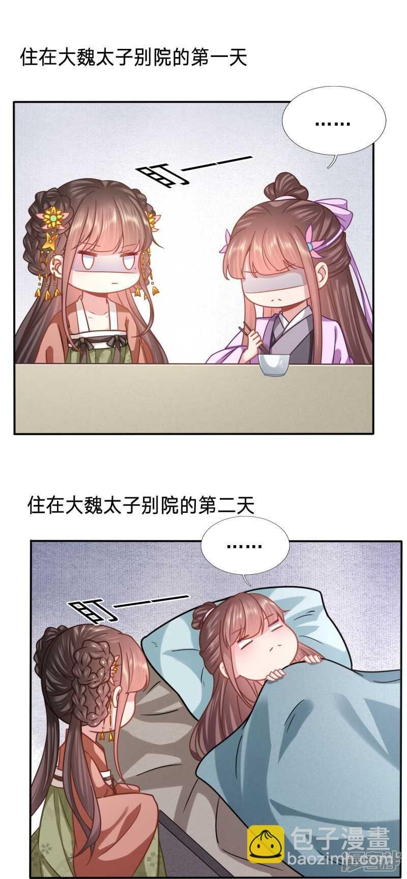 被视作情敌的人妻