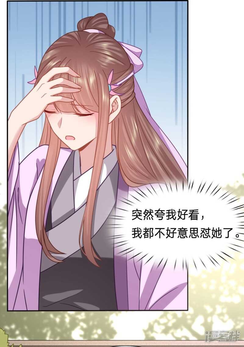 被视作情敌的人妻