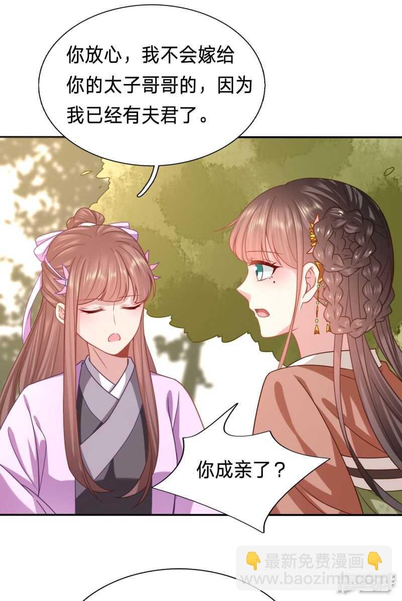 被视作情敌的人妻