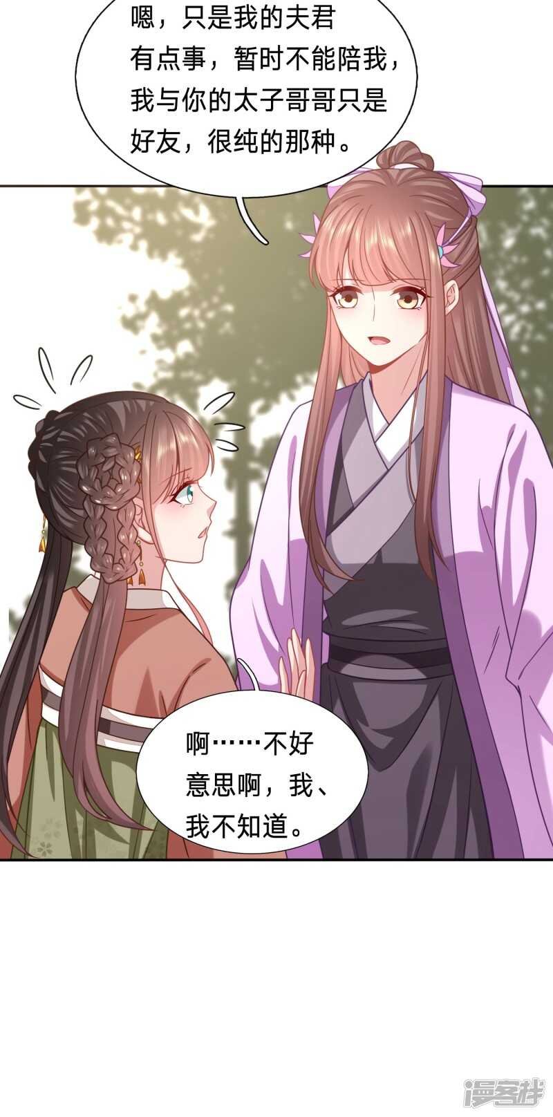 被视作情敌的人妻