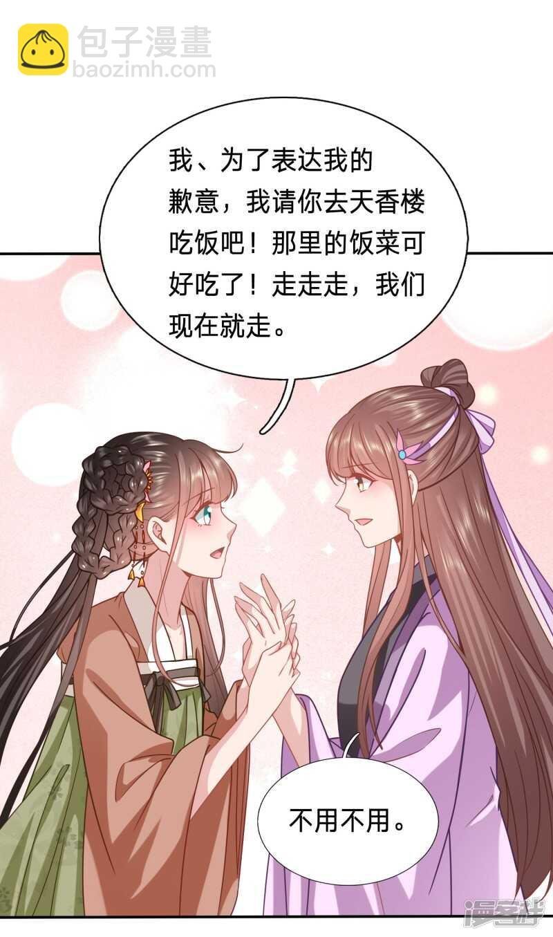 被视作情敌的人妻