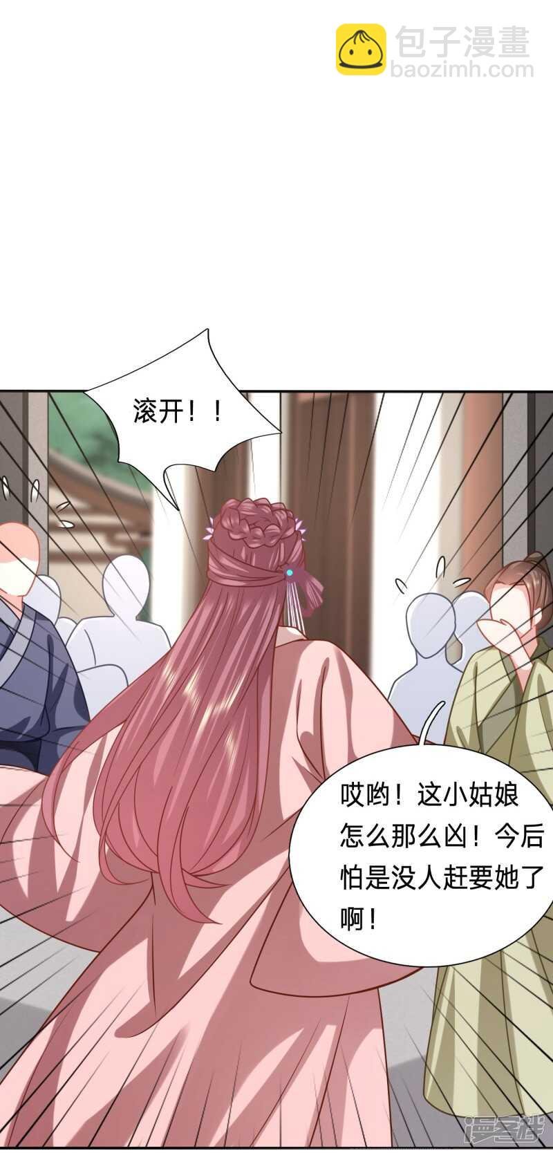 被坏女人记恨上了
