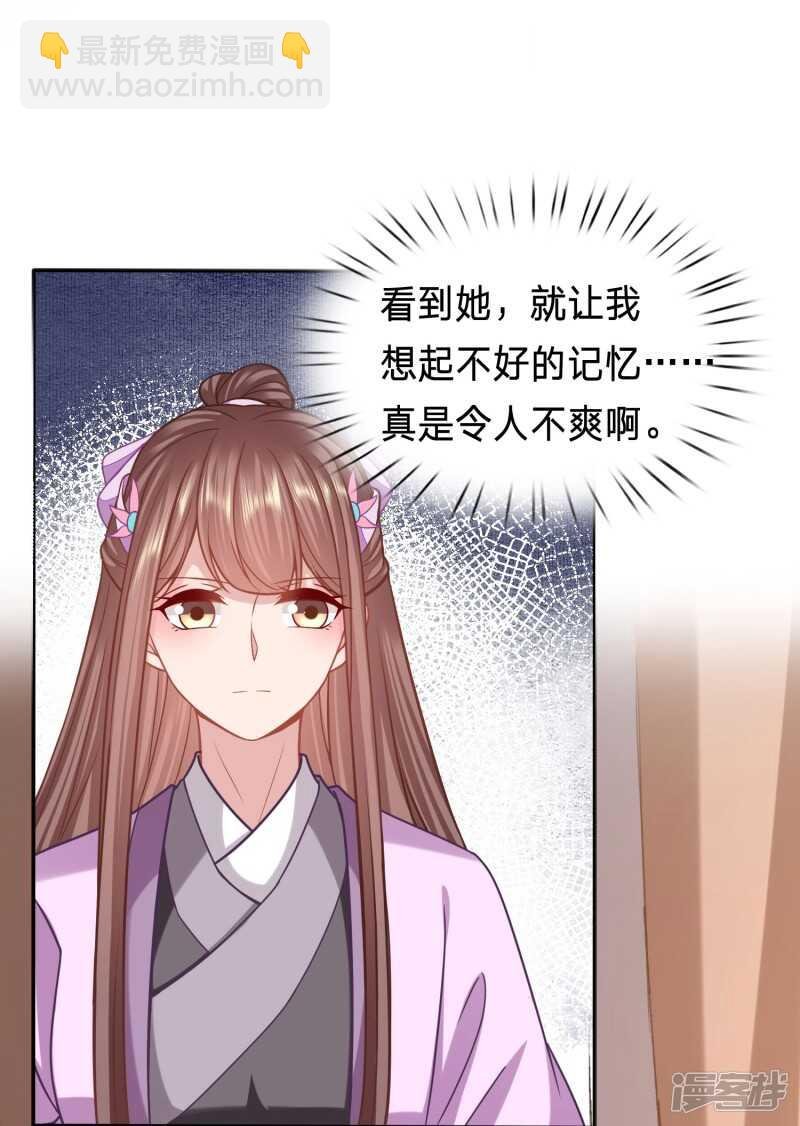 被坏女人记恨上了