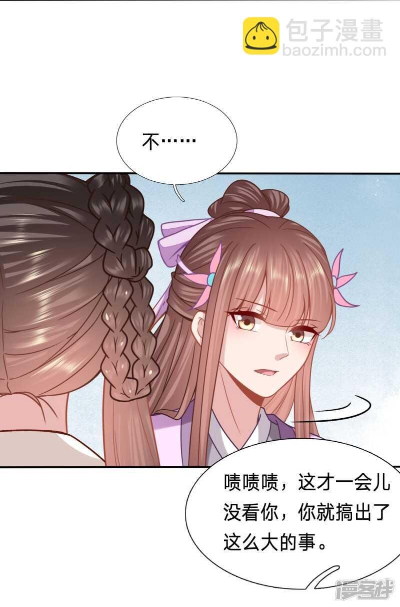 被坏女人记恨上了