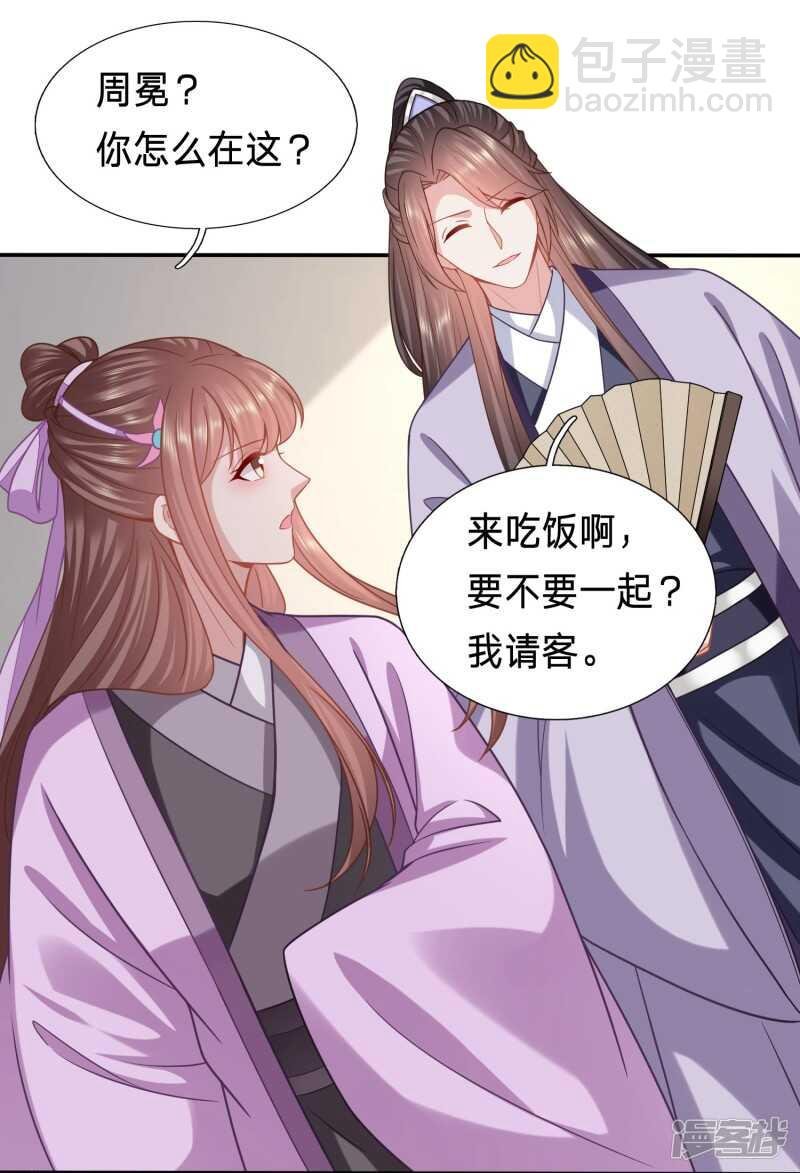 被坏女人记恨上了