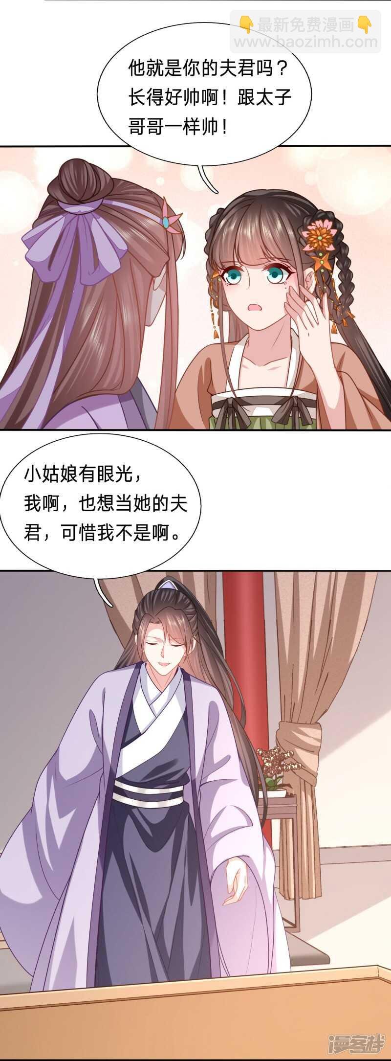 被坏女人记恨上了