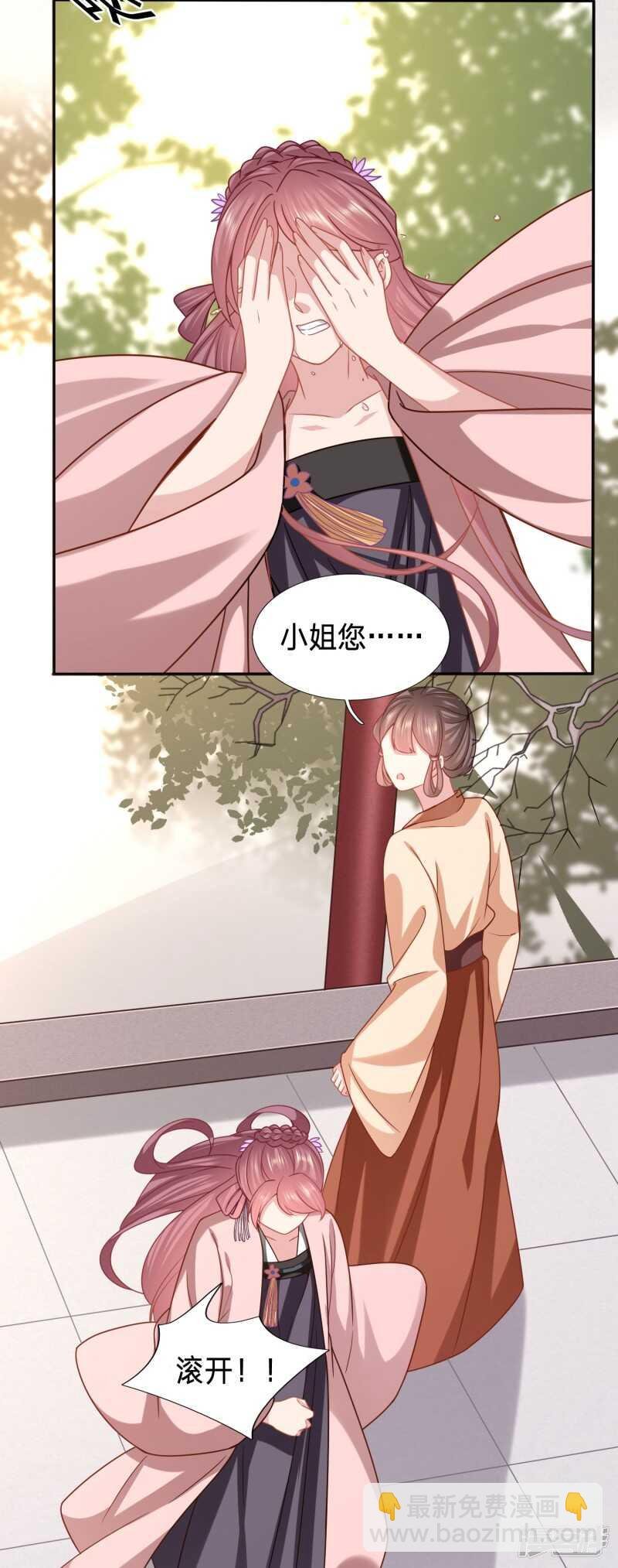 被坏女人记恨上了