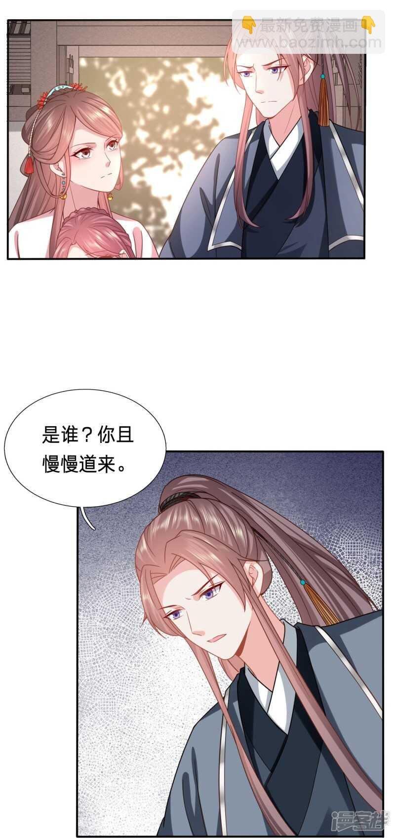 被坏女人记恨上了