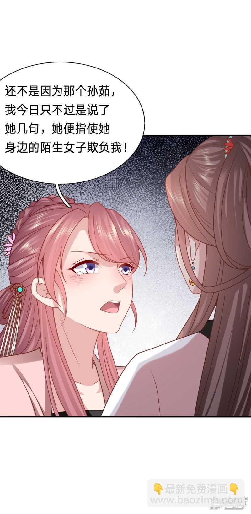 被坏女人记恨上了