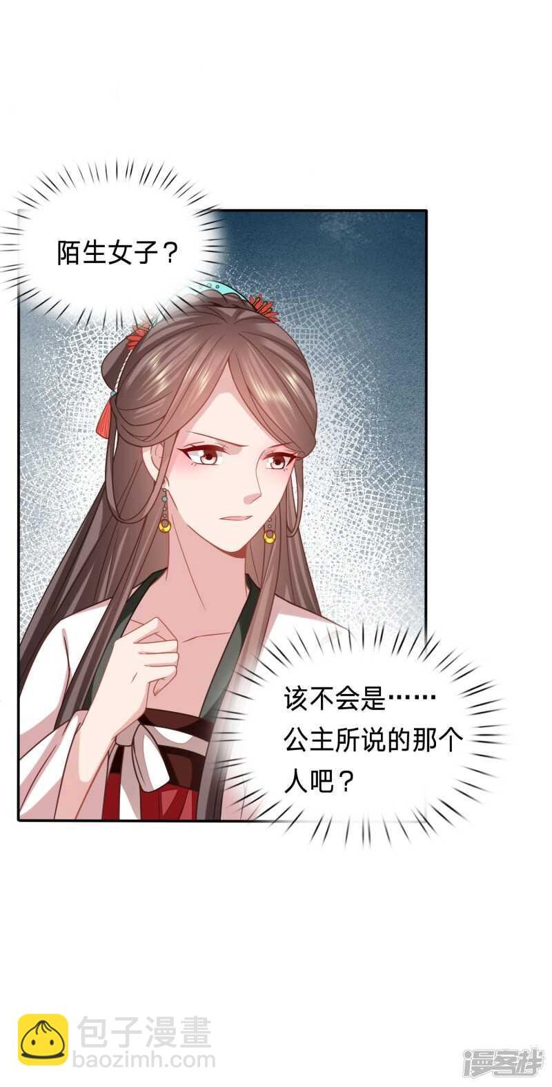 恶女鸿门宴