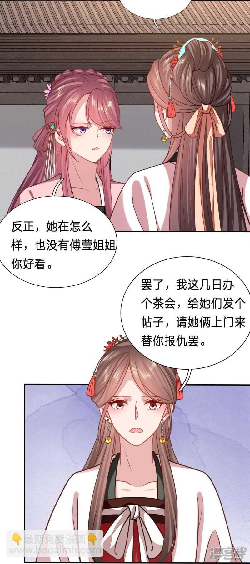 恶女鸿门宴