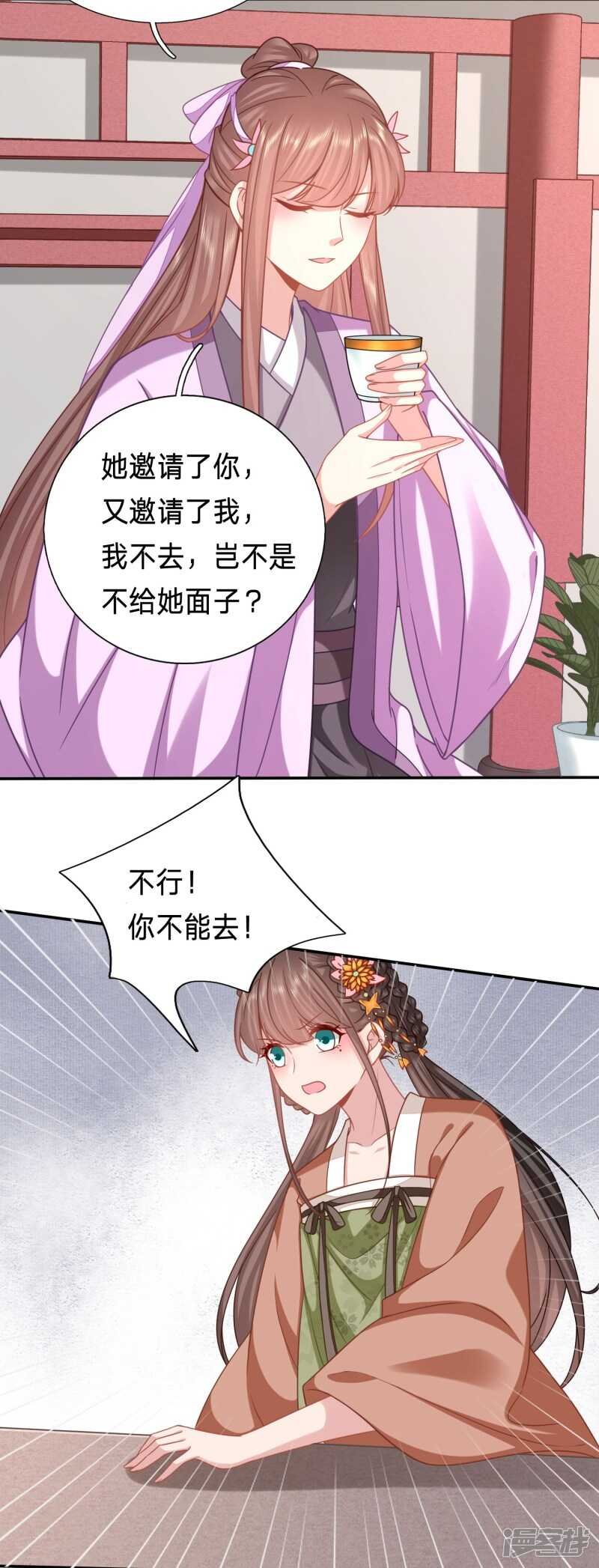 恶女鸿门宴