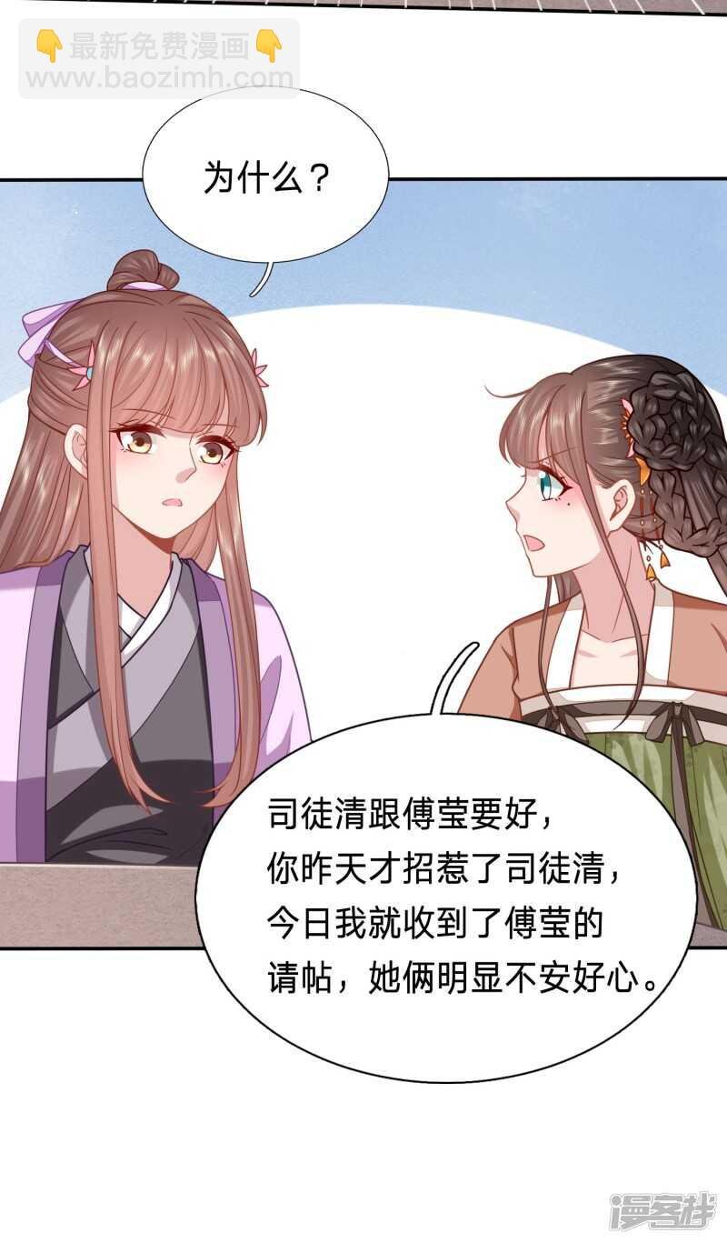 恶女鸿门宴