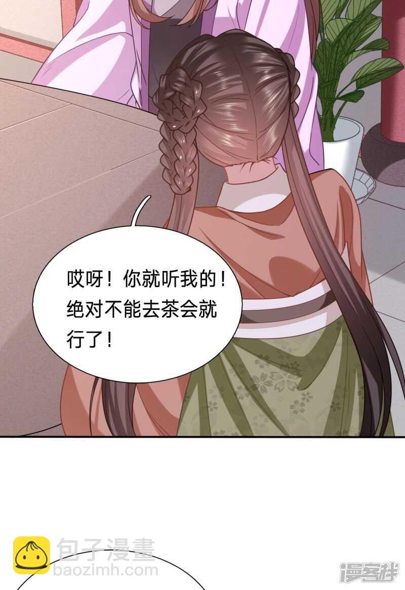恶女鸿门宴