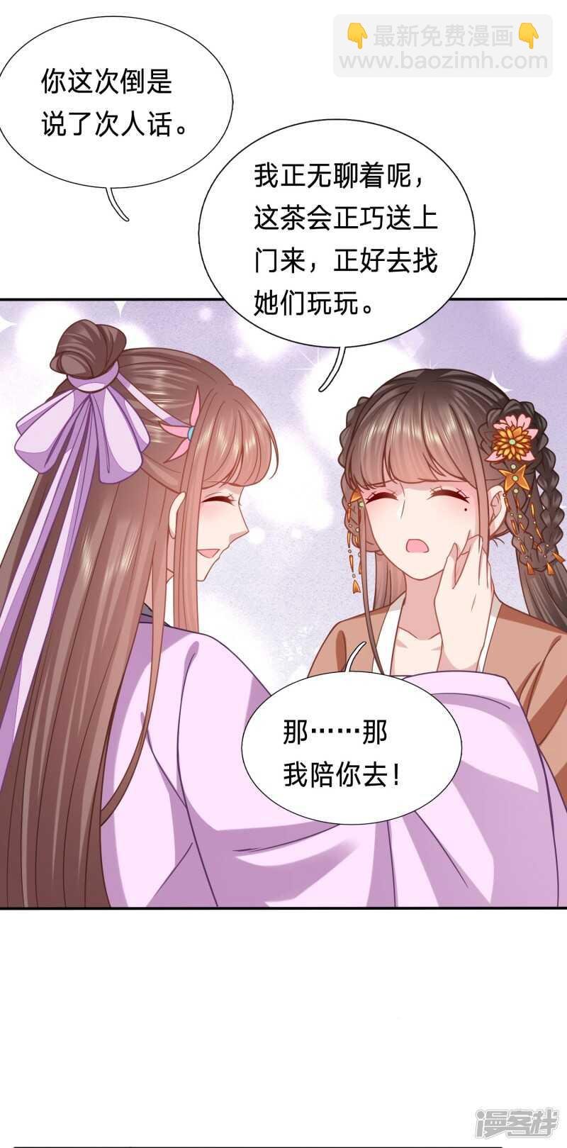 恶女鸿门宴