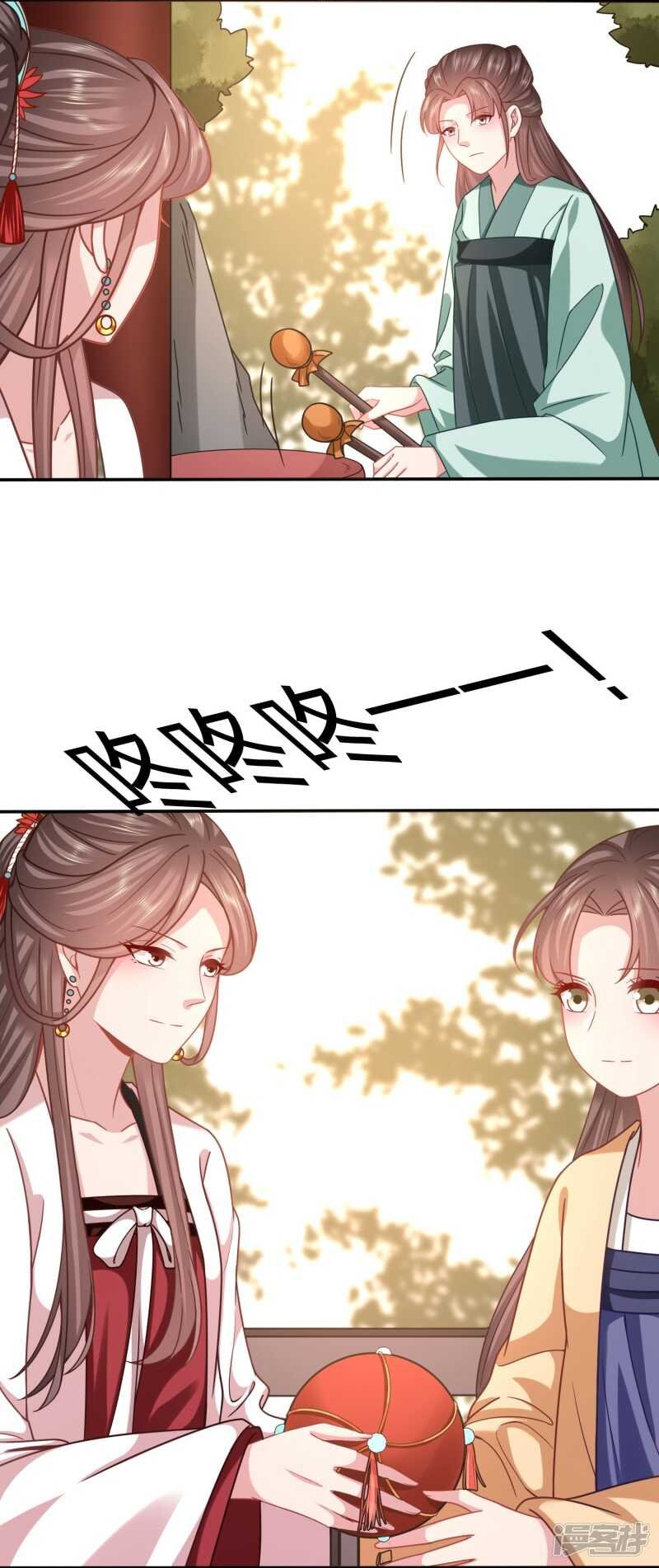 击鼓传花想害谁？