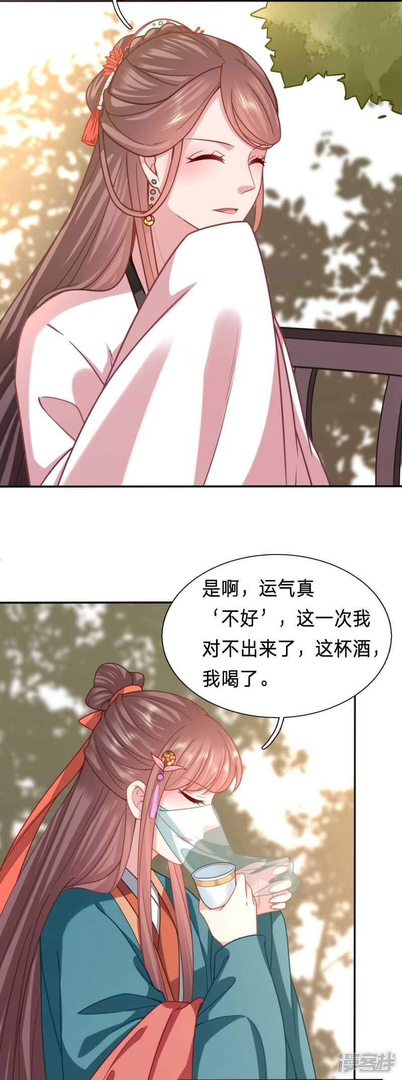 击鼓传花想害谁？