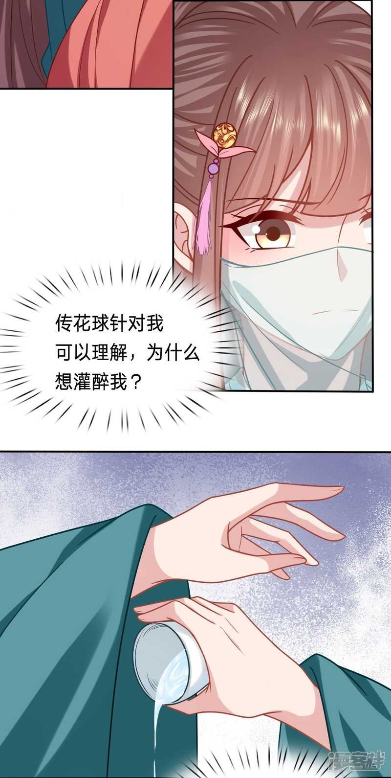击鼓传花想害谁？