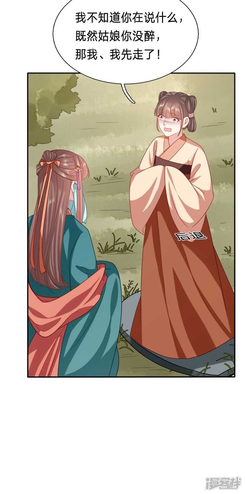 身中媚药的神秘男子