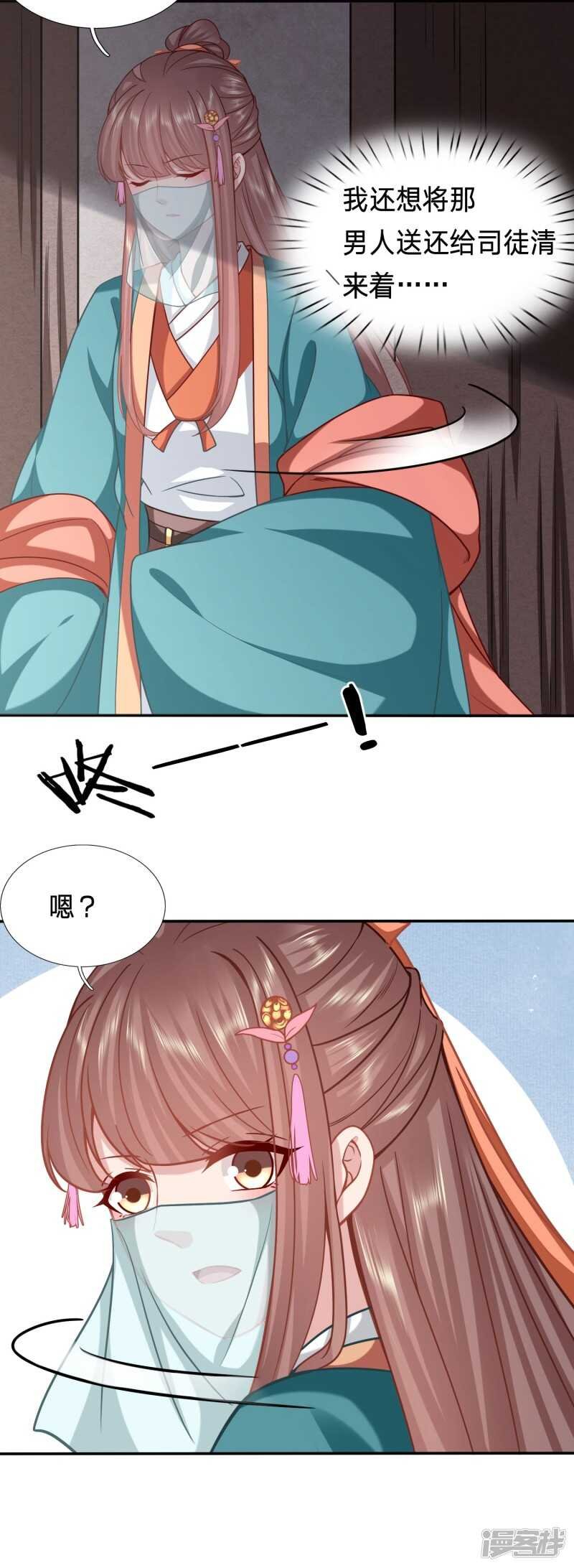 身中媚药的神秘男子