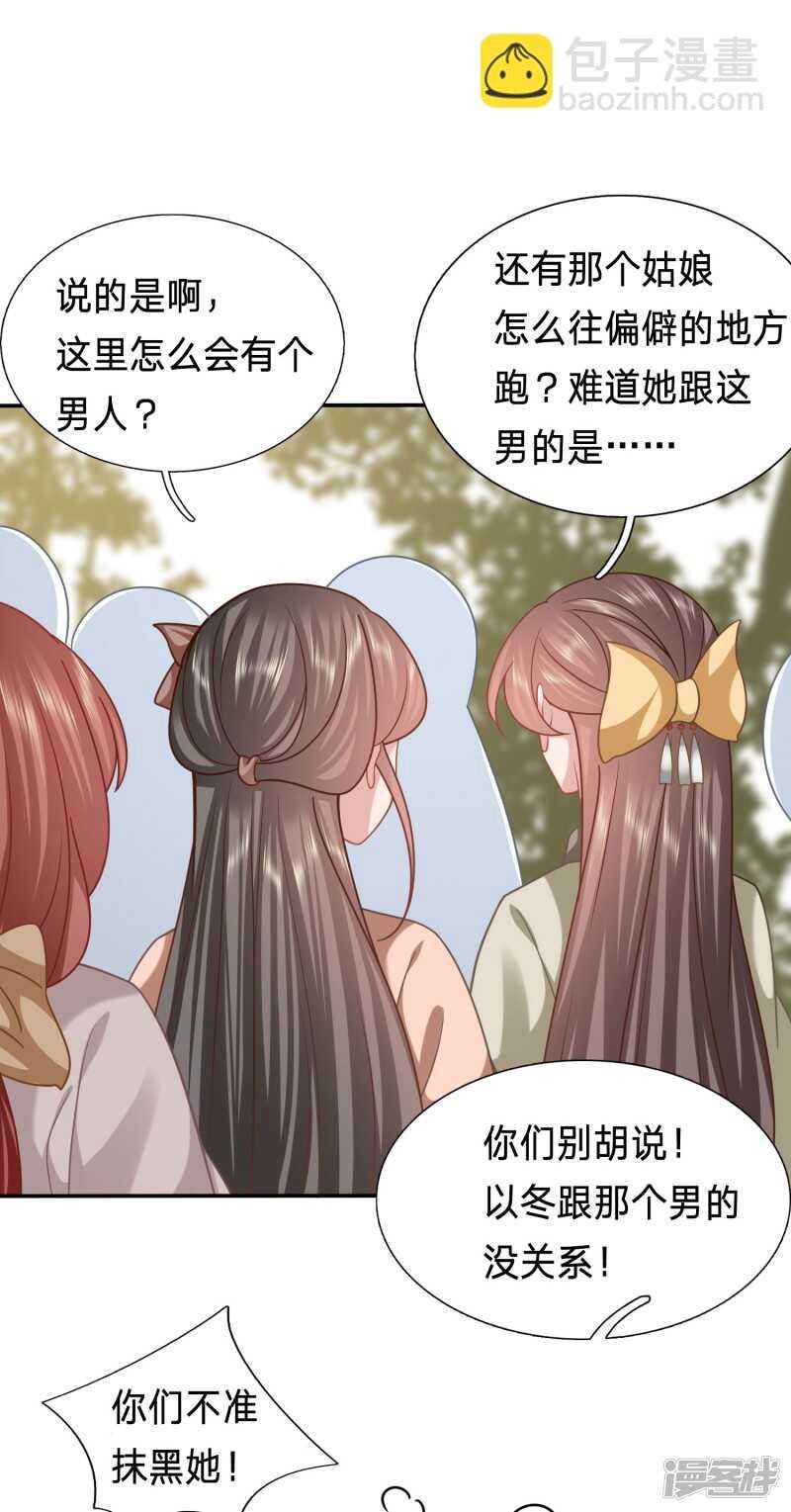 究竟是谁与男人私会？