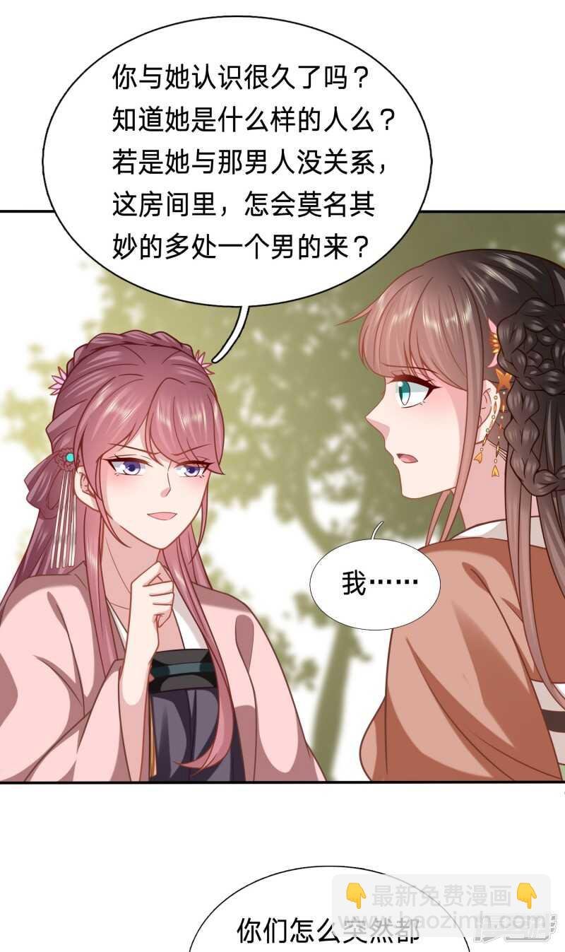 究竟是谁与男人私会？