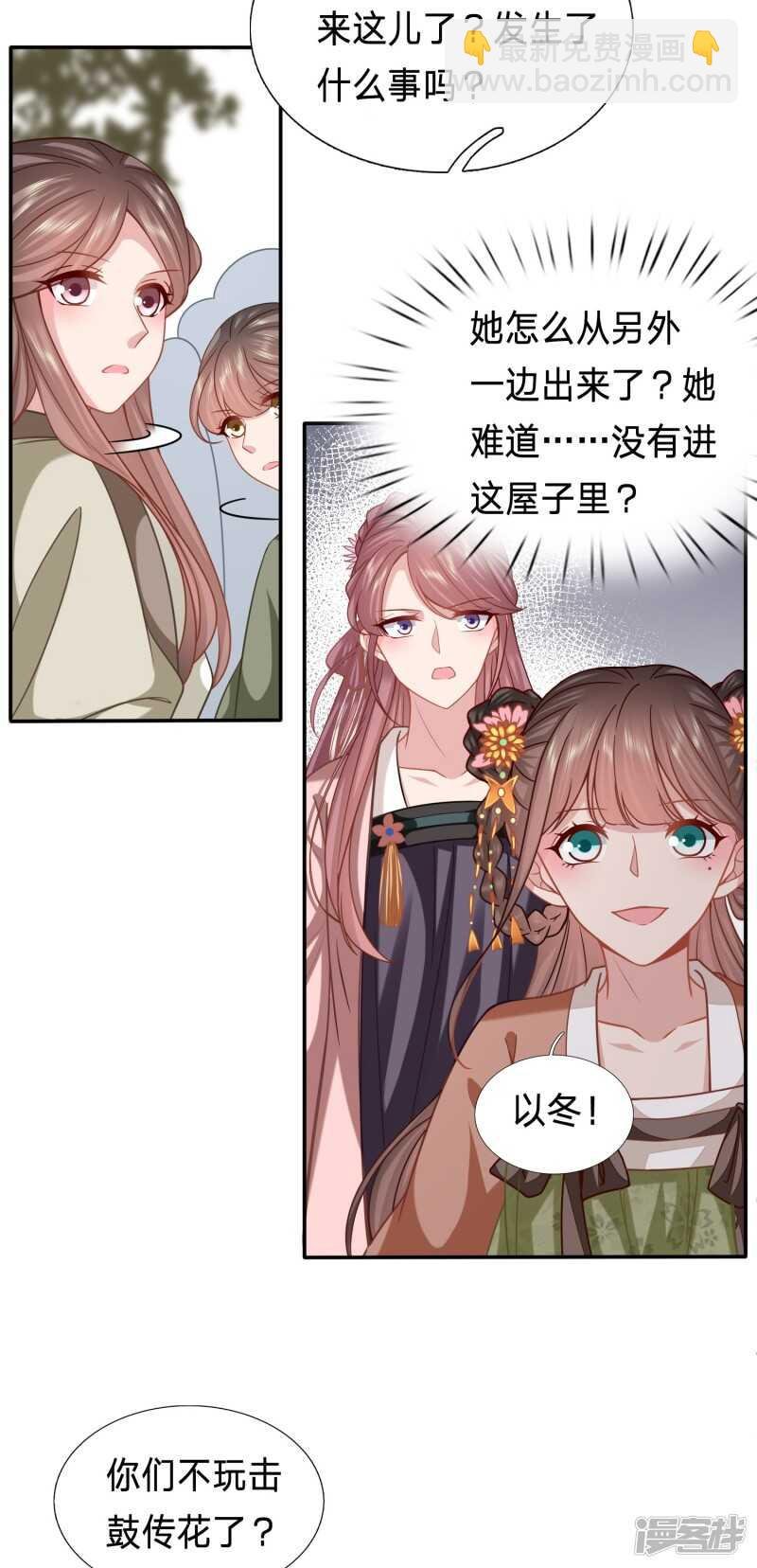 究竟是谁与男人私会？