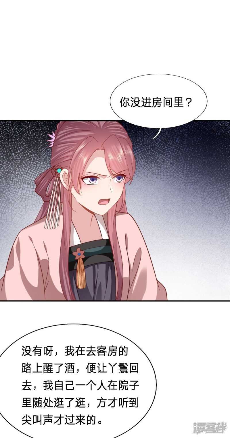 究竟是谁与男人私会？