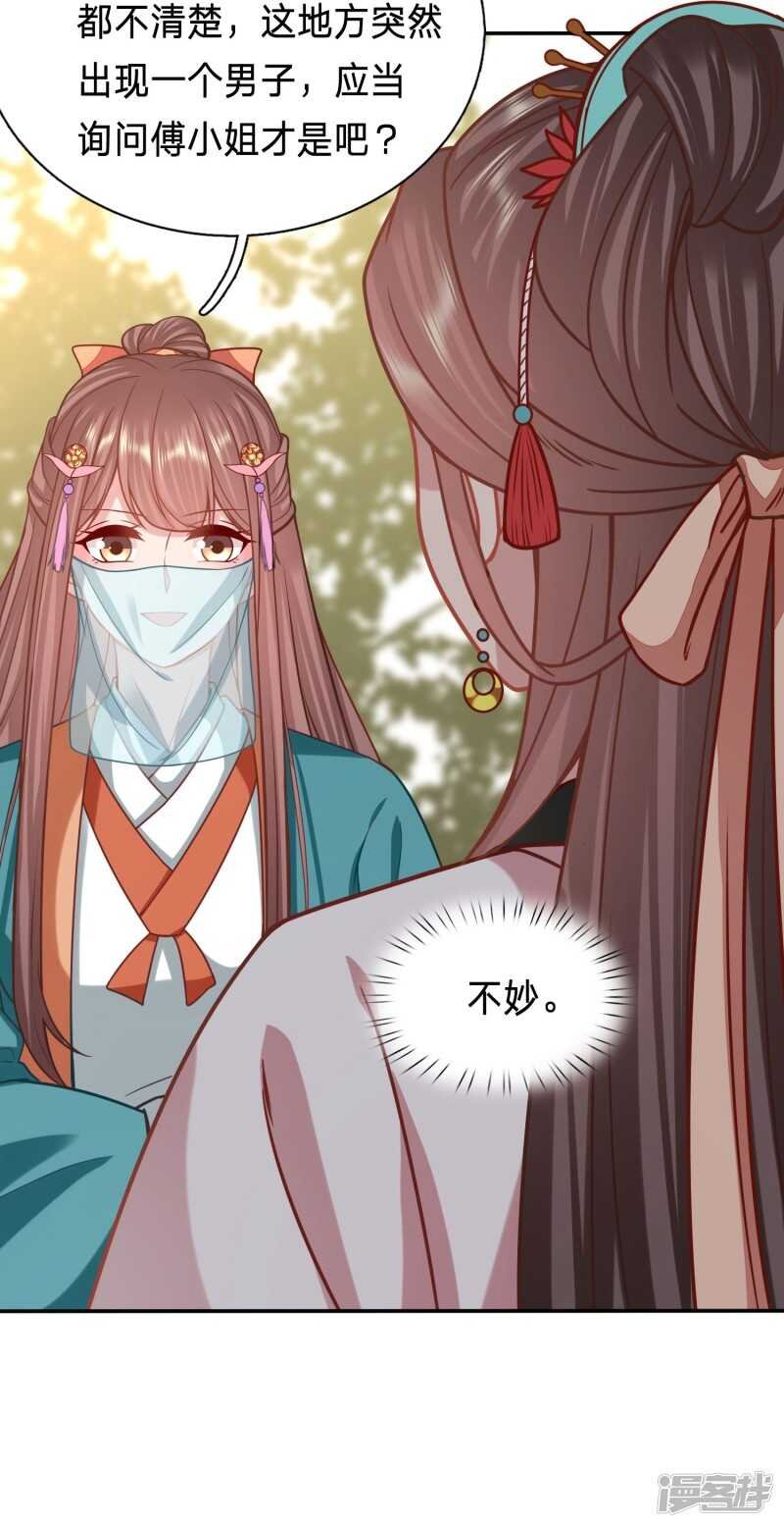 究竟是谁与男人私会？