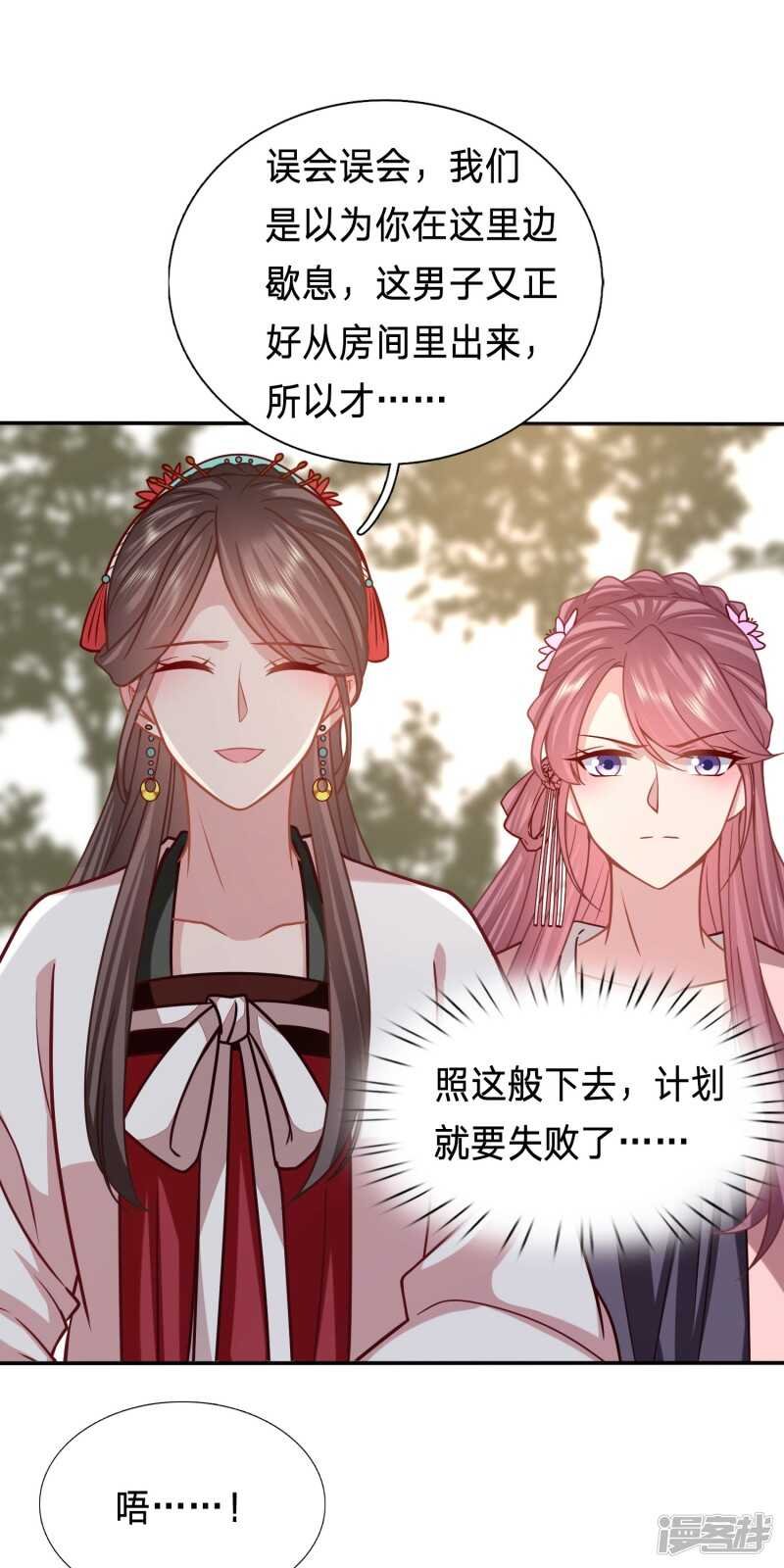 究竟是谁与男人私会？