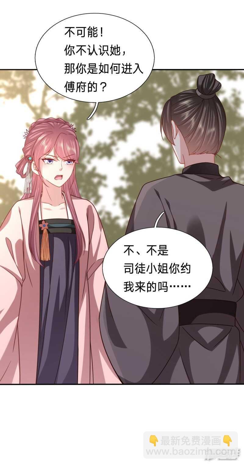 究竟是谁与男人私会？