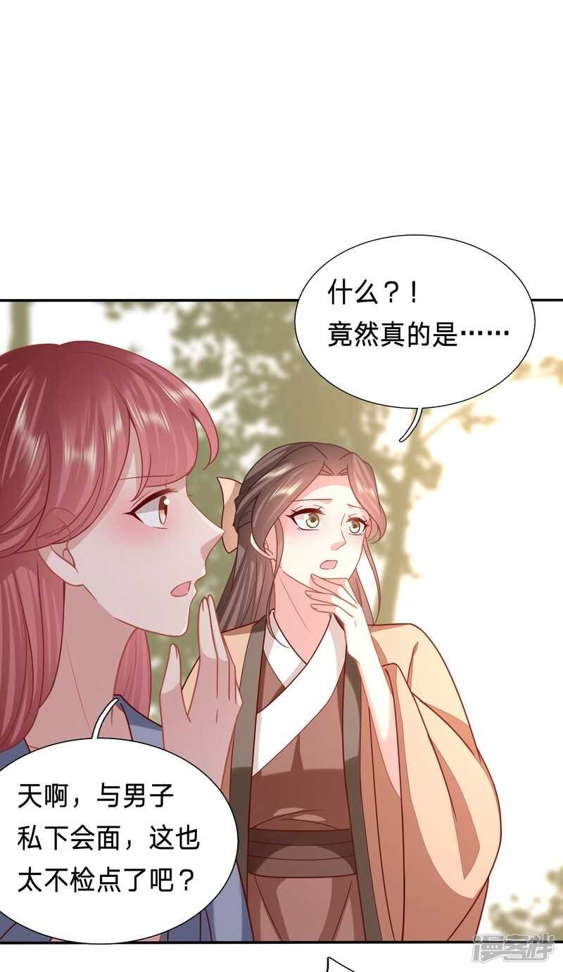 究竟是谁与男人私会？