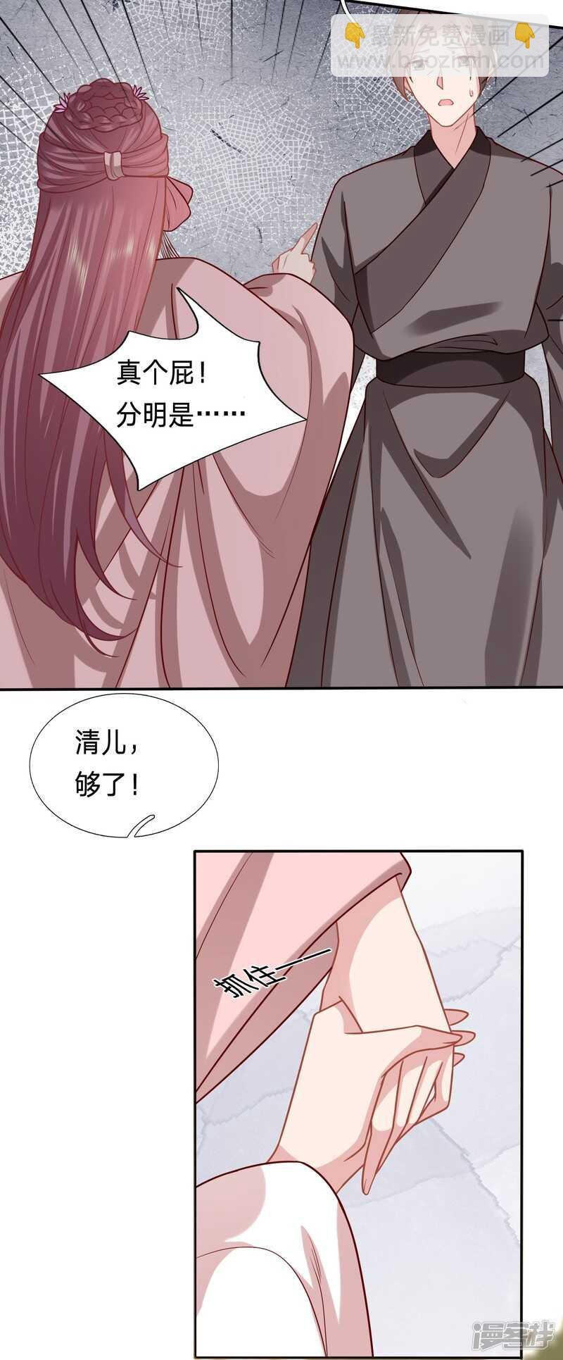 究竟是谁与男人私会？