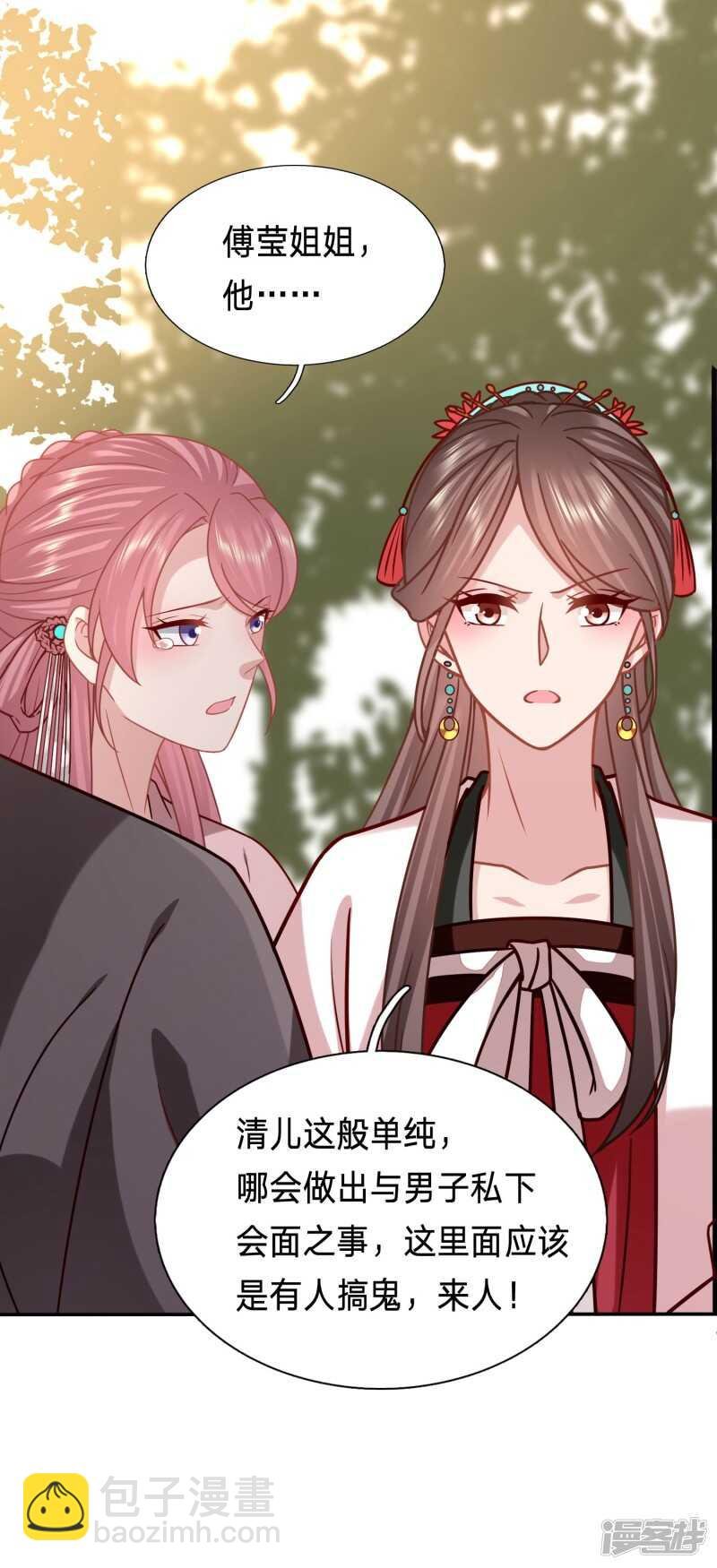 究竟是谁与男人私会？