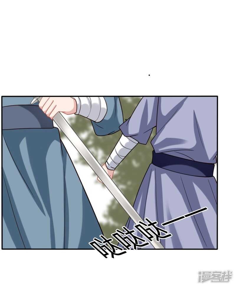 私藏男人的太子妃