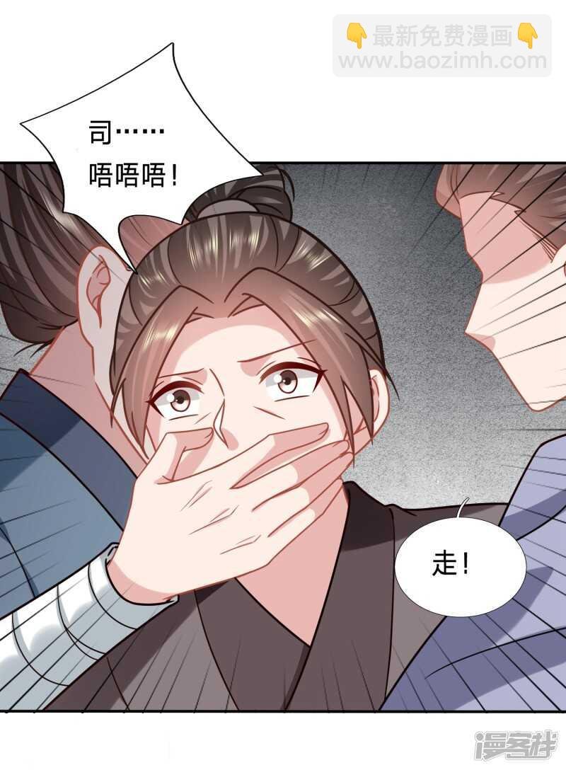 私藏男人的太子妃