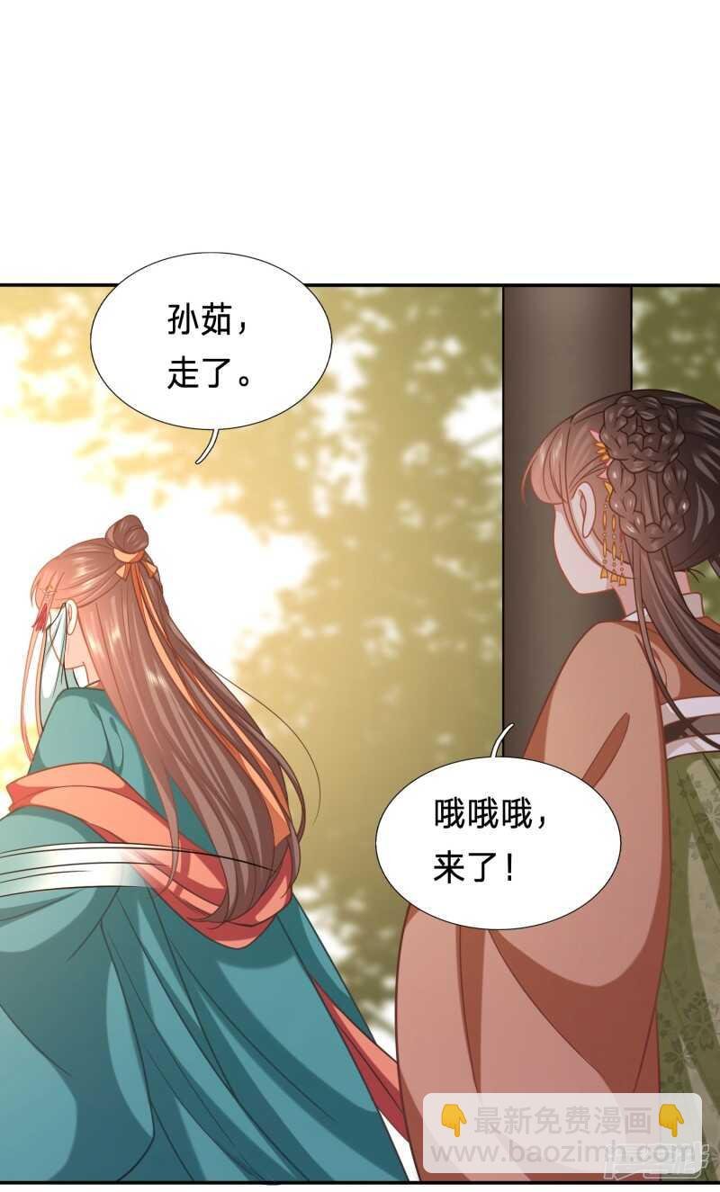 私藏男人的太子妃