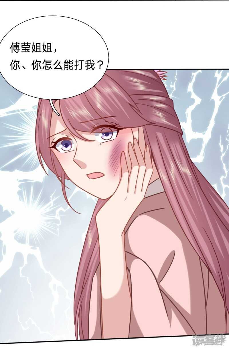私藏男人的太子妃